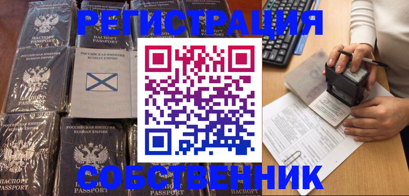прописка иностранных граждан в Кемерово