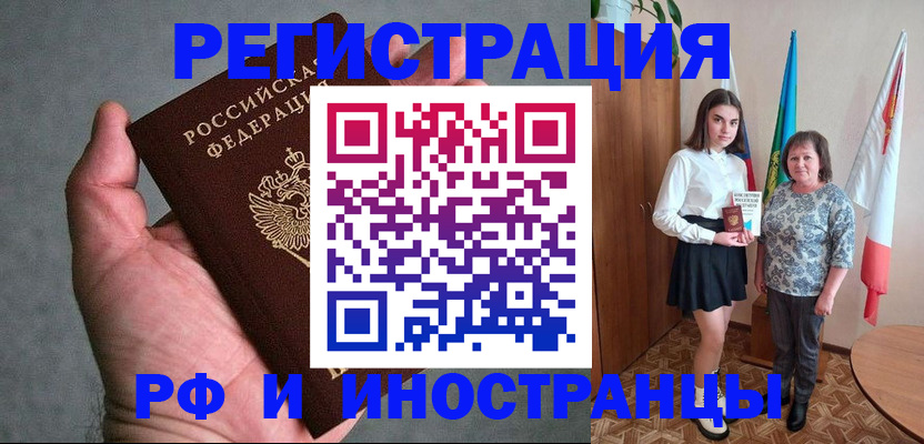 прописка в квартире в Кемерово