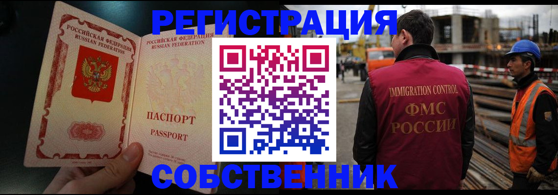временная регистрация гарантия в Кемерово